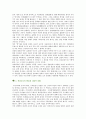 [진경산수화] 겸재정선 진경산수화의 등장배경, 특징 작품분석 5페이지