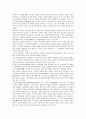 [진경산수화] 겸재정선 진경산수화의 등장배경, 특징 작품분석 7페이지