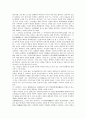 [진경산수화] 겸재정선 진경산수화의 등장배경, 특징 작품분석 8페이지