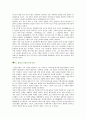 [진경산수화] 겸재정선 진경산수화의 등장배경, 특징 작품분석 14페이지