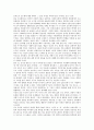 [진경산수화] 겸재정선 진경산수화의 등장배경, 특징 작품분석 19페이지