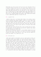 천연염색의 특성, 종류 및 천연염색의 재료 2페이지