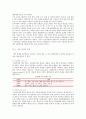 천연염색의 특성, 종류 및 천연염색의 재료 3페이지