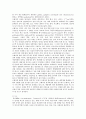천연염색의 특성, 종류 및 천연염색의 재료 5페이지