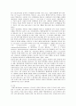 천연염색의 특성, 종류 및 천연염색의 재료 6페이지