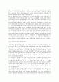 천연염색의 특성, 종류 및 천연염색의 재료 8페이지