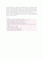 천연염색의 특성, 종류 및 천연염색의 재료 10페이지