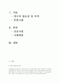 정신과case(정신분열증)-14쪽 2페이지