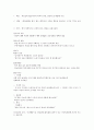 정신과case-정신분열증-9쪽 4페이지