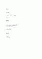 소아과case(척수 근육위축)-17쪽 2페이지