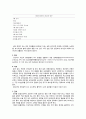 소아과case 세기관지염-20쪽 3페이지