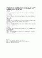 소아과case 세기관지염-20쪽 20페이지