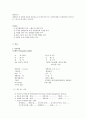 케이스(portine hemorrhage)-18쪽 4페이지