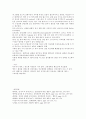 케이스(portine hemorrhage)-18쪽 18페이지