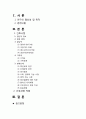 정신과case Schizophrenia-19쪽 2페이지