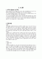 정신과case Schizophrenia-19쪽 3페이지