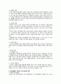정신과case Schizophrenia-19쪽 4페이지