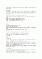 정신과case Schizophrenia-19쪽 6페이지