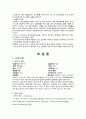 정신과case Schizophrenia-19쪽 7페이지