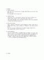 정신과case Schizophrenia-19쪽 8페이지