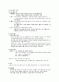 정신과case Schizophrenia-19쪽 10페이지