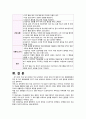 정신과case Schizophrenia-19쪽 18페이지