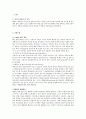 케이스(Pneumonia)-19쪽 3페이지