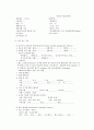 케이스(Pneumonia)-19쪽 6페이지