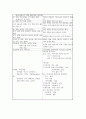 케이스(Pneumonia)-19쪽 10페이지
