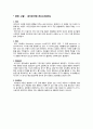 케이스-Bronchiolitis-20쪽 2페이지