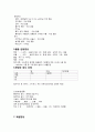 케이스-Bronchiolitis-20쪽 10페이지