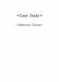 케이스스터디-Parkinson\'s Disease-26쪽 1페이지