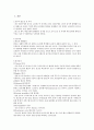케이스스터디-Parkinson\'s Disease-26쪽 3페이지