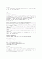 케이스스터디-Parkinson\'s Disease-26쪽 4페이지