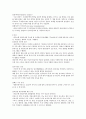 케이스스터디-Parkinson\'s Disease-26쪽 5페이지