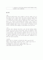 케이스-Chronic renal failure-18쪽 18페이지