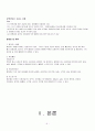 소아과case study-pnuemonia(폐렴)-20쪽 5페이지