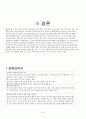 소아과case study-pnuemonia(폐렴)-20쪽 18페이지