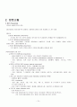 소아과case study-pnuemonia(폐렴)-20쪽 19페이지