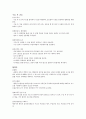 ER casestudy-Thyroid lobectomy-10쪽 3페이지