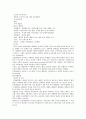케이스-Acute pancreatitis-22쪽 5페이지