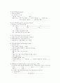 케이스-myasthenia gravis-21쪽 8페이지