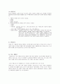 casestudy(편도선비대증)-9쪽 3페이지