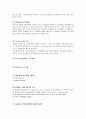 casestudy(편도선비대증)-9쪽 6페이지