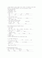 케이스-Unstable angina pectoris-23쪽 7페이지