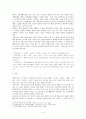 삼국유사  4페이지