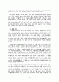 삼공본풀이  3페이지