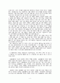 삼공본풀이  4페이지