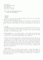 [인문과학] 삼대 4페이지