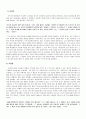 [인문과학] 삼대 6페이지
